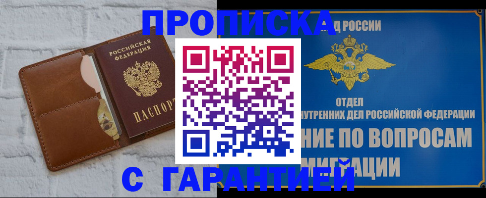 временная регистрация адрес в Татарстане