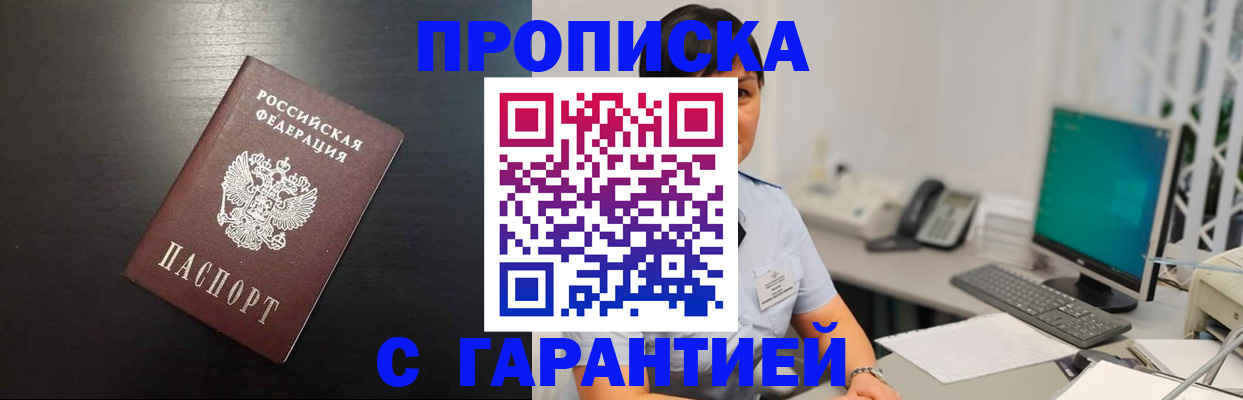 прописка для военкомата в Татарстане